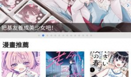 可以看动漫的软件